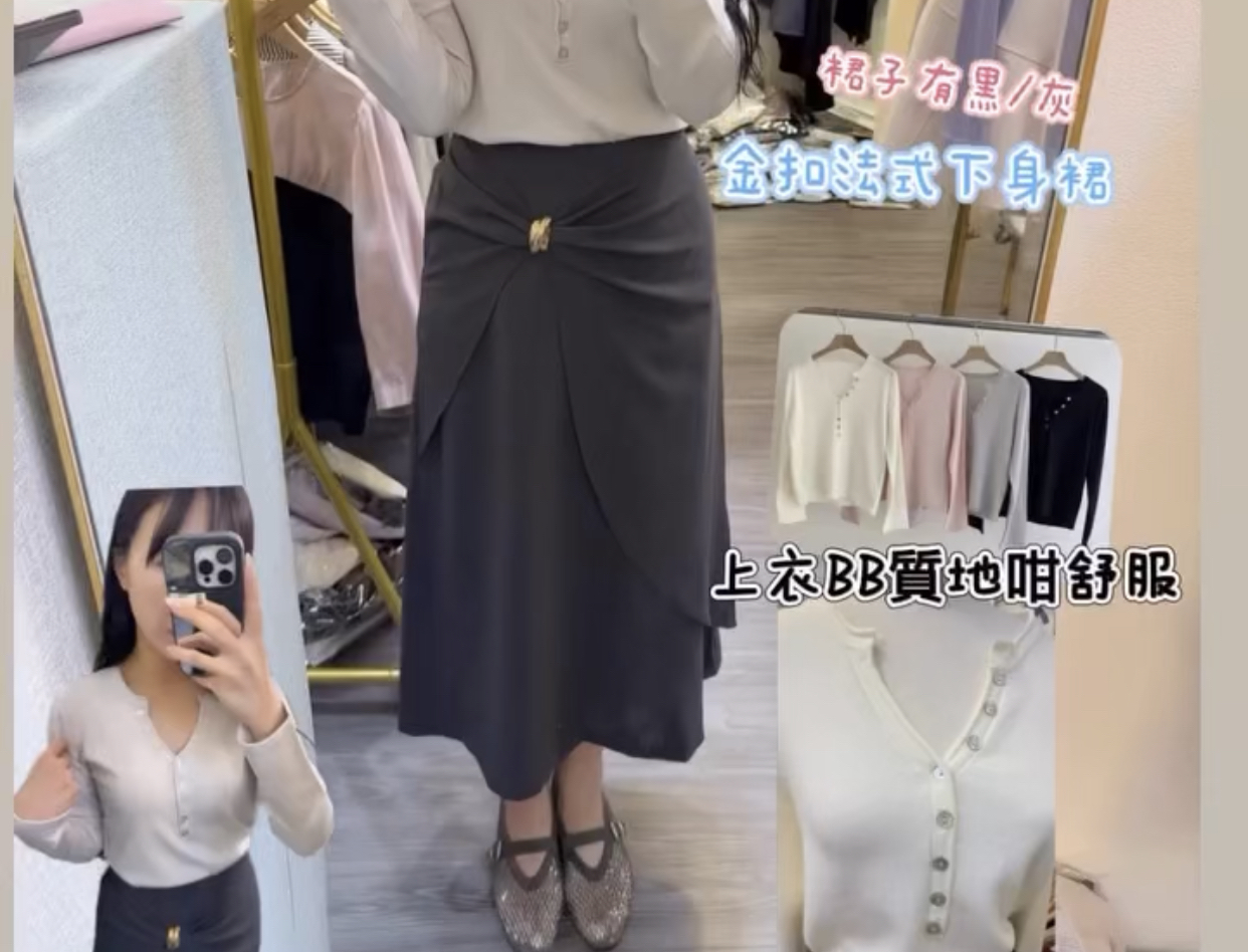 金扣法式下身裙