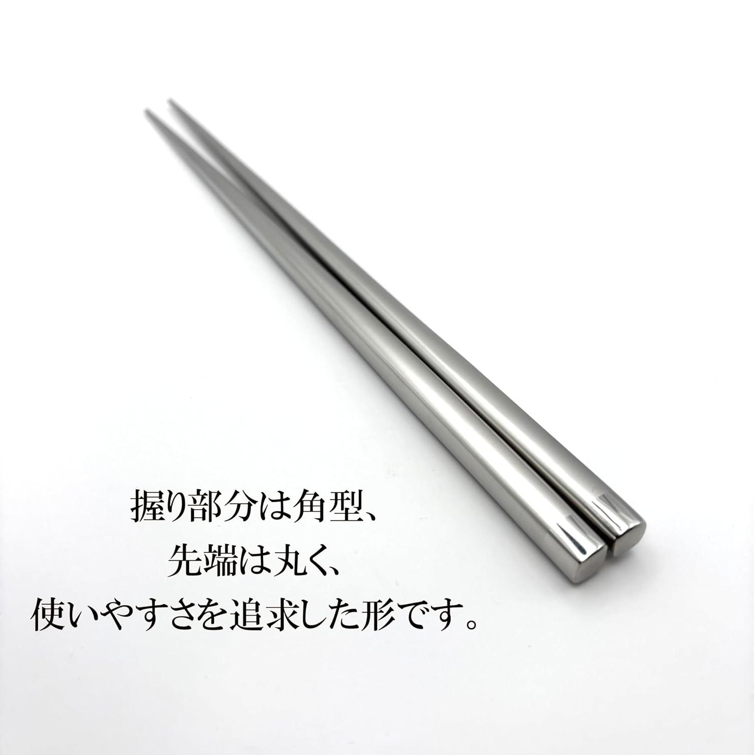 🔥🔥【日本製《大真產業》燕三条18-8不鏽鋼磨砂中空金屬筷子】22cm