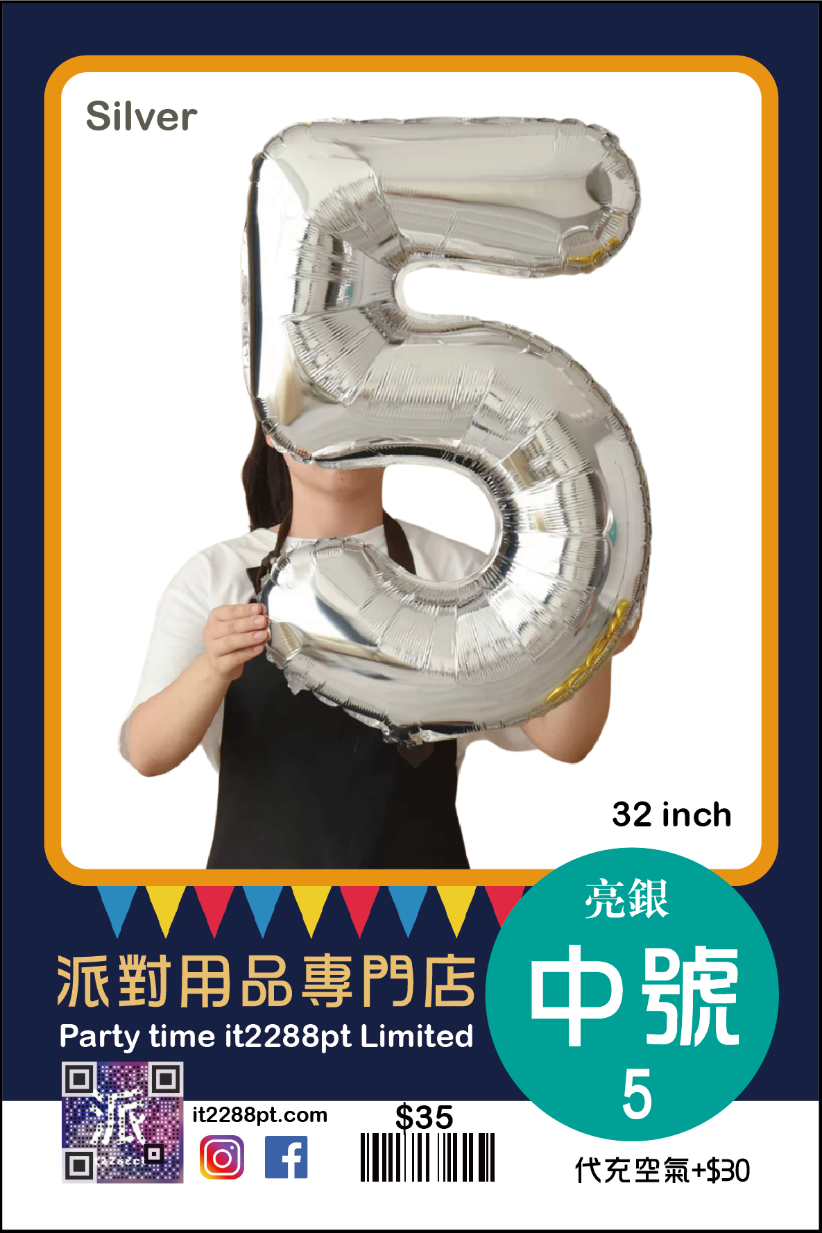 亮銀32寸巨型數字氣球 32inch Number Balloon