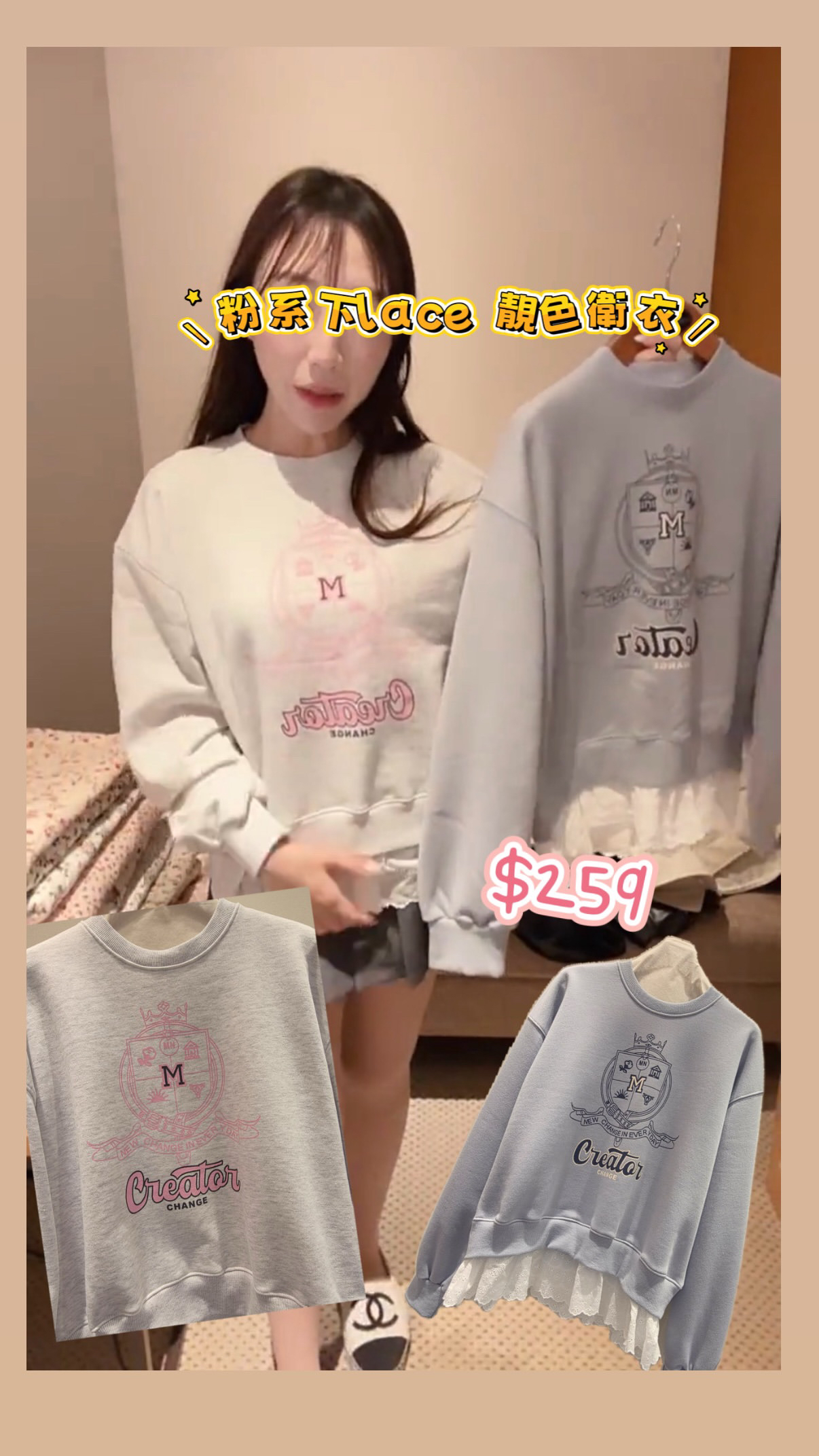 粉系下lace靚色衛衣23/1韓國酒店直播#ff2758