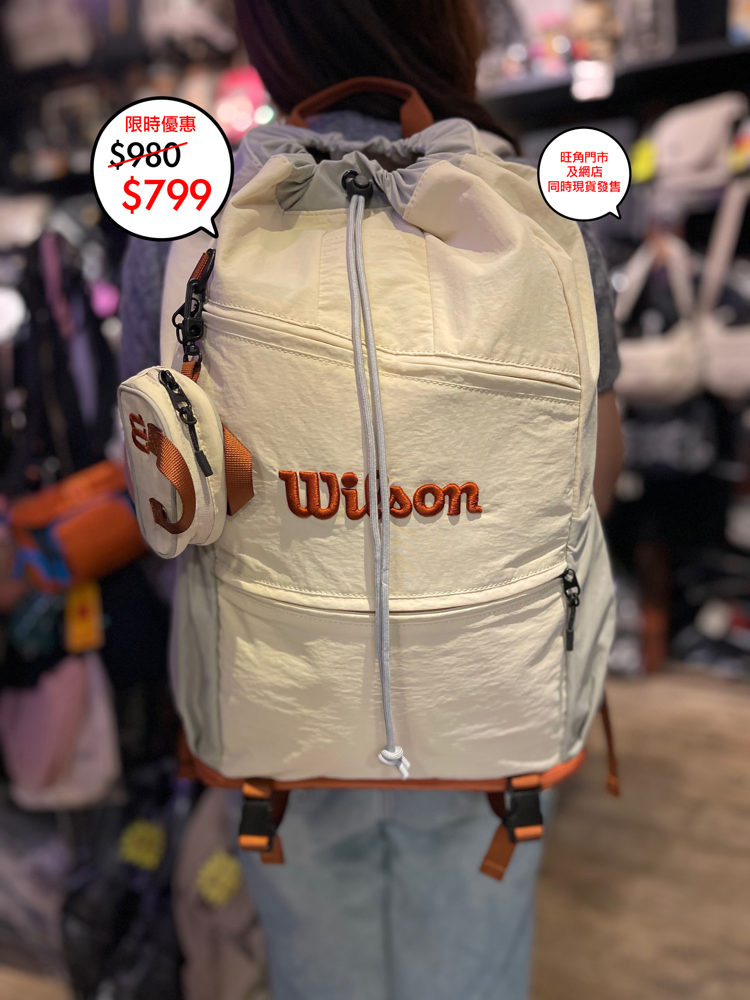 Wilson 韓國限定 Backpack 系列🎉🎉網店及旺角門市同時發售