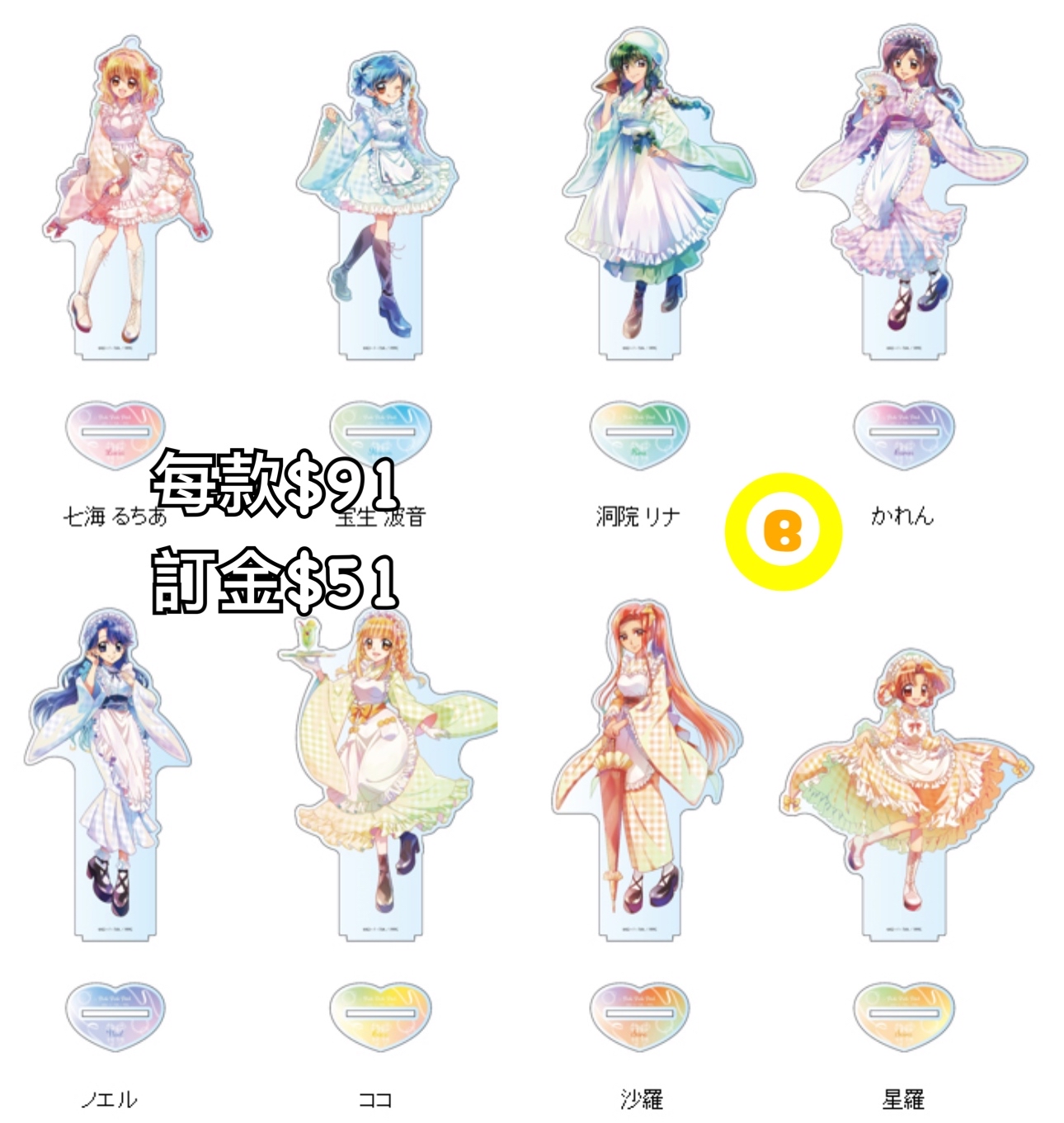 Preorder預訂5/2026年唱k小魚仙PALE TONE立牌