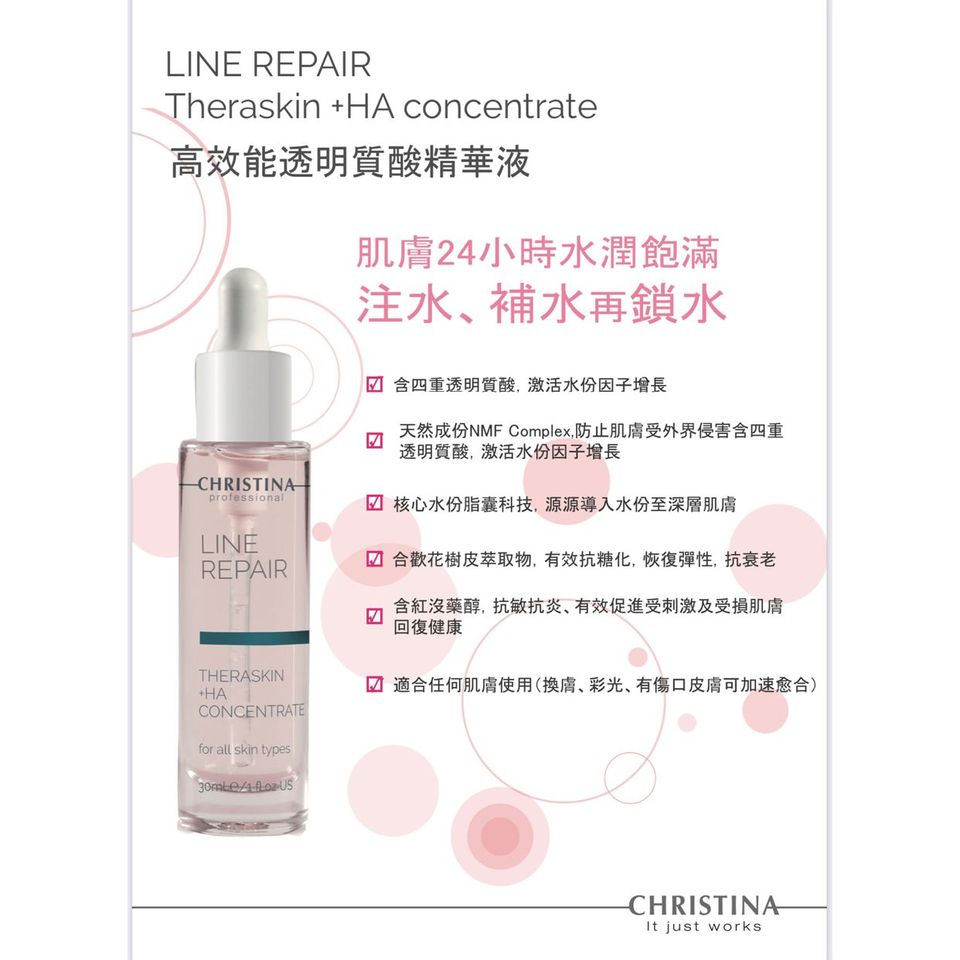 贅沢 CHRISTINA LINE REPAIR 30ml2本 美容液 - fiberiran.ir