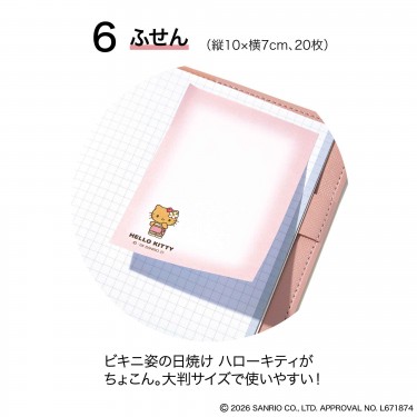 🎀【預訂】曬黑Kitty 9 件套文具套裝 - Sweet 9月刊