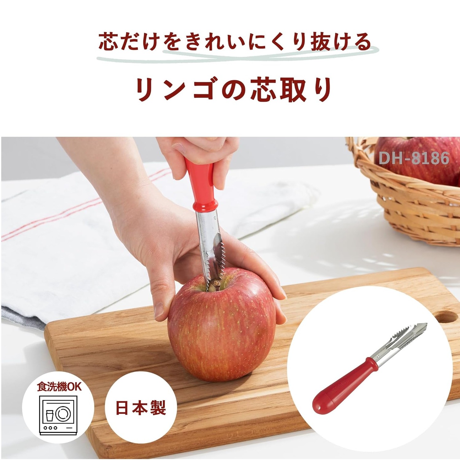 【現貨】🔥🔥【日本製《貝印》不鏽鋼蘋果去芯神器】