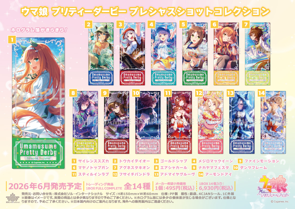 <隨機發貨> 賽馬娘 珍貴鏡頭系列(單個)