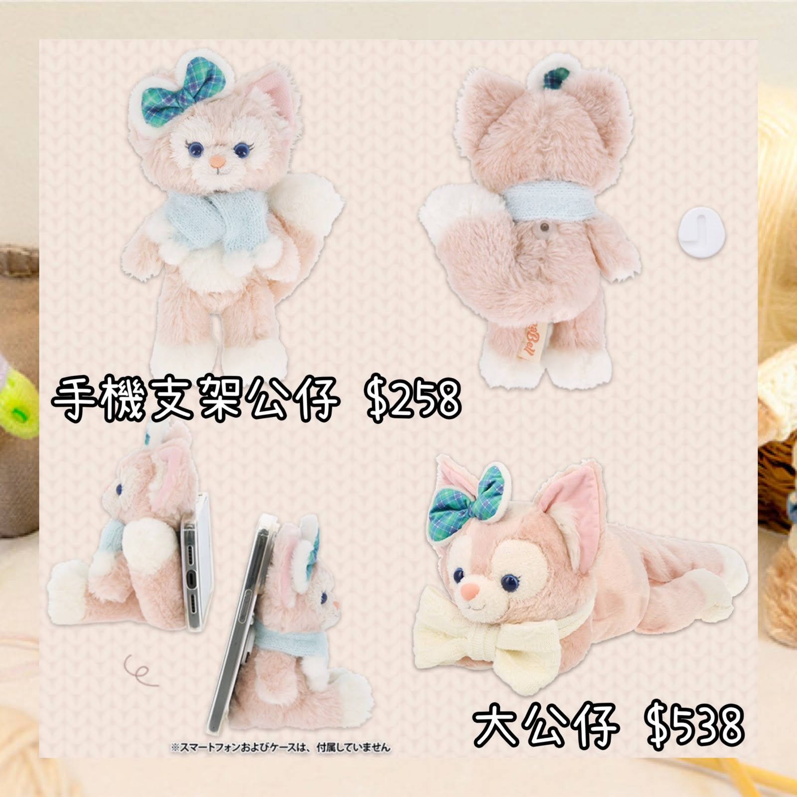 ：日本：2026 XMAS 東京迪士尼海洋限定 MAKING WINTER WARM 2/11 日本發賣 手機支架公仔 大公仔
