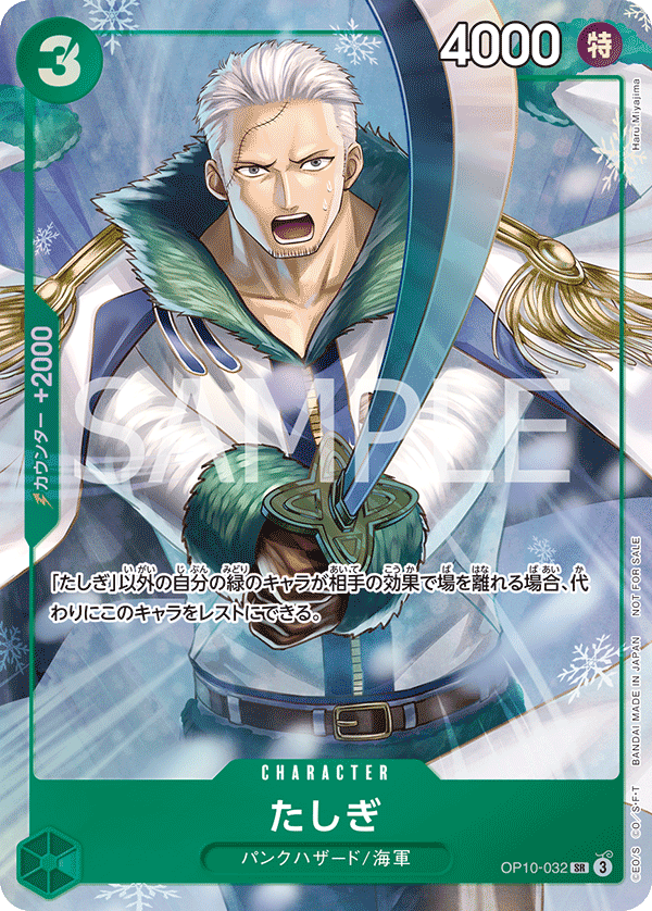 One Piece TCG Card Game - Op10-032 (SR) Tashigi (Promo)