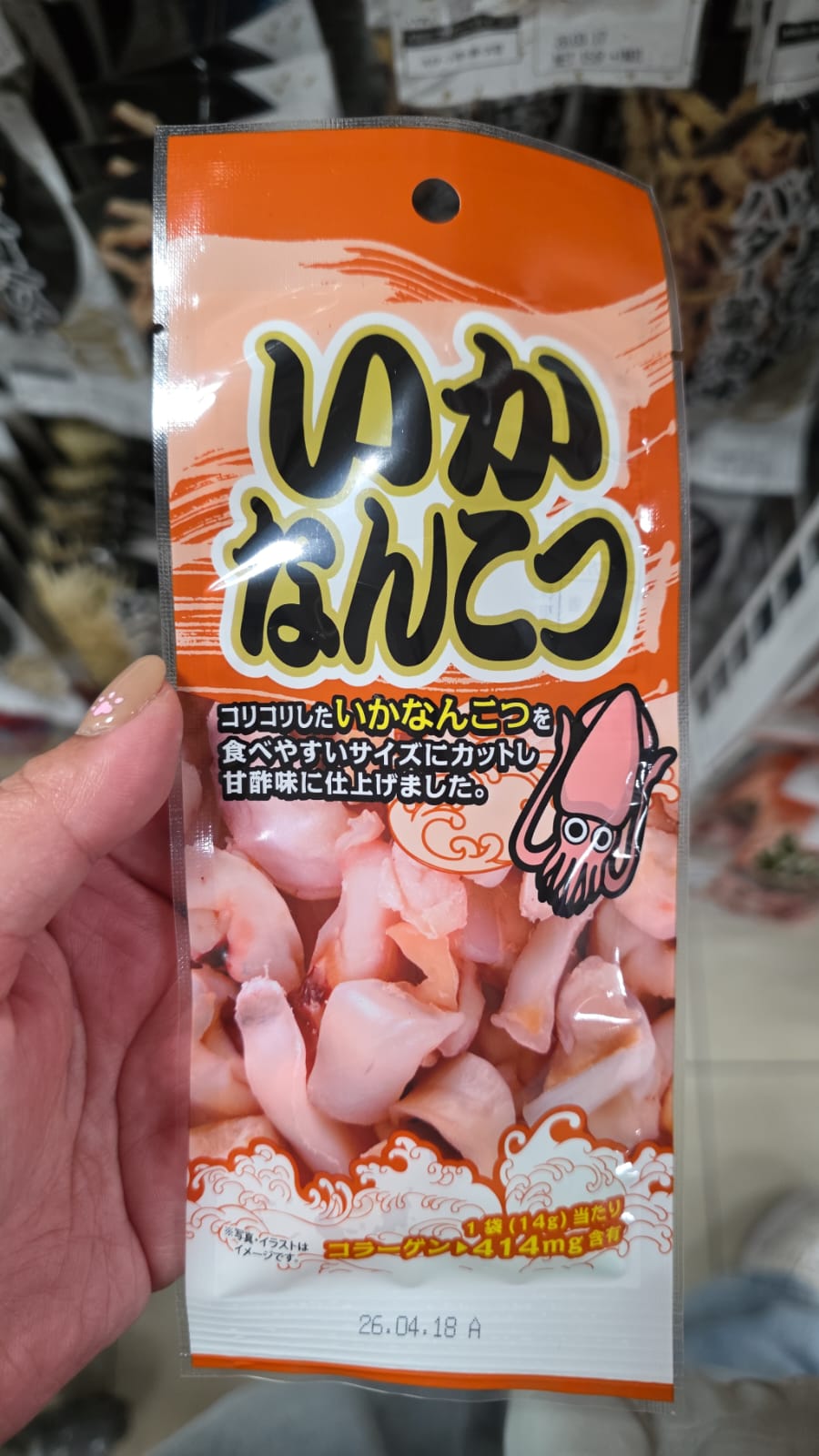 一口魷魚