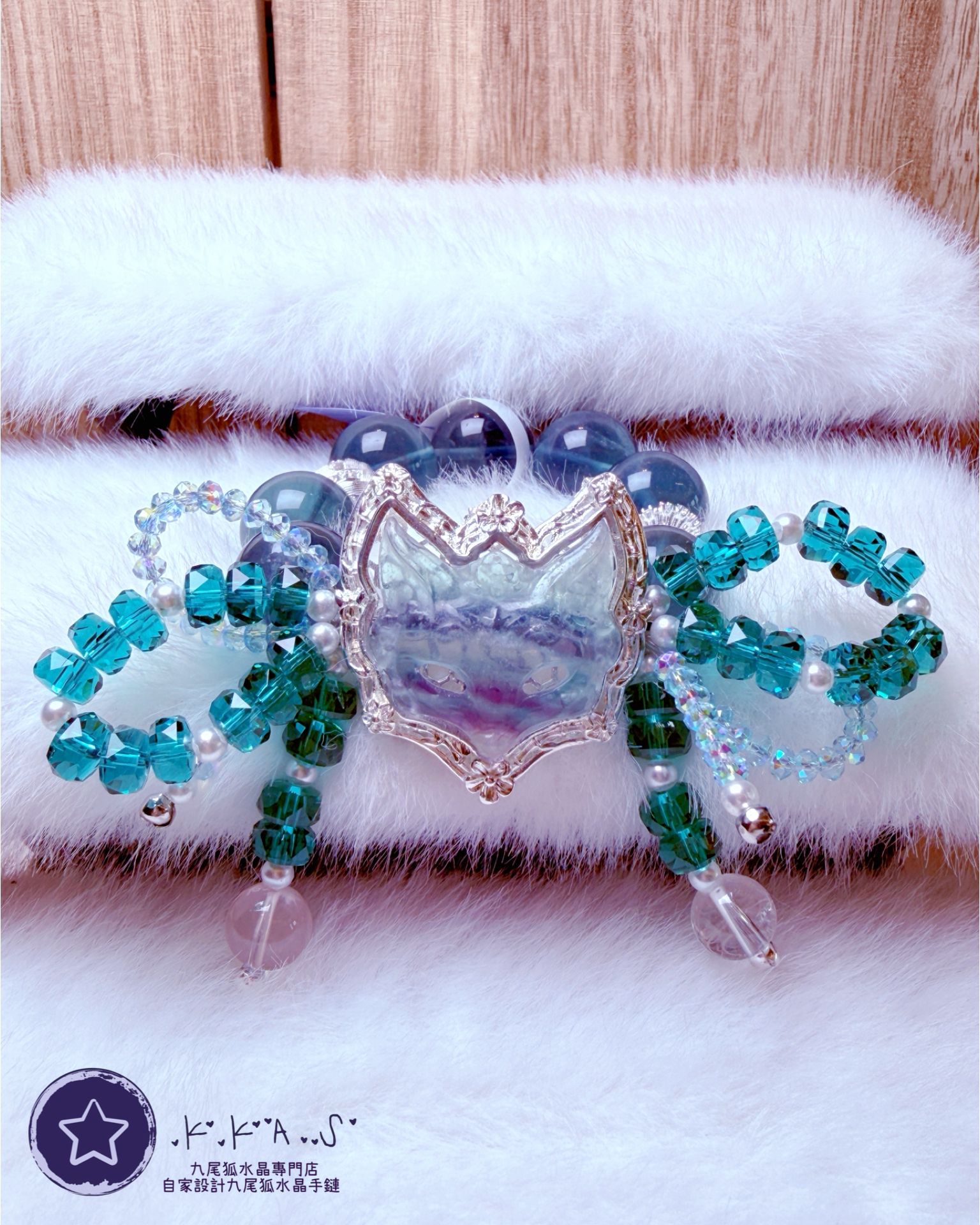 K00056 螢石面具狐 自家設計手鏈