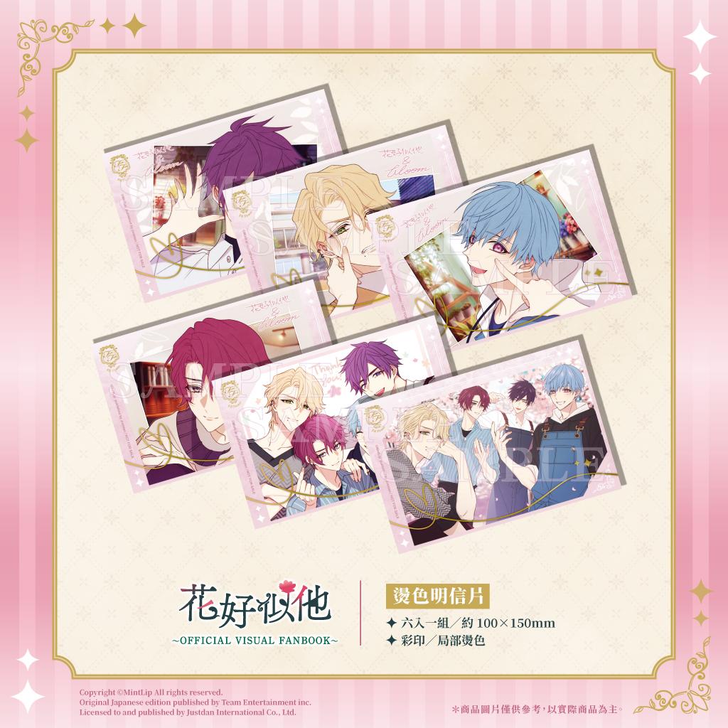 [預訂] 《花好似他 公式設定集》繁體中文版