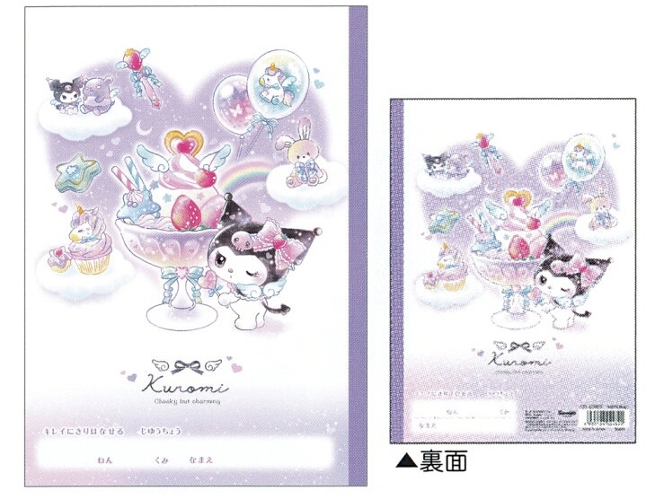 現貨｜日版 夢幻系列kuromi B5簿💜