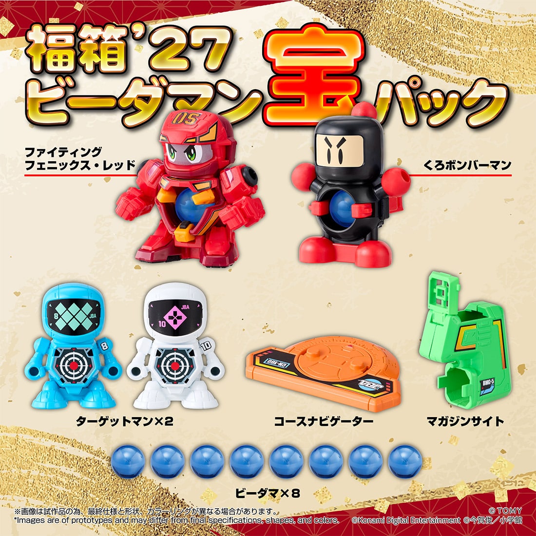 (預訂訂金 $100) (總價 $319) (Takara Tomy Mall 限定) T-SPARK 超級彈珠人 LEGACYSOUL 福箱'27 Lucky Box B-Daman Treasure Pack (行版)