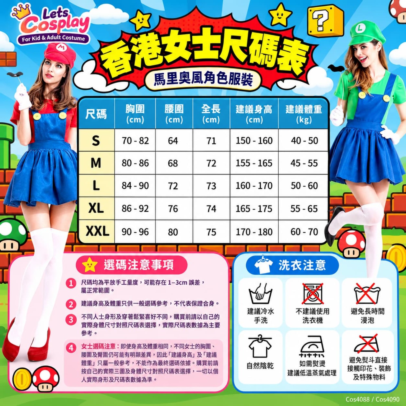 超級瑪利歐Mario女裝短連身裙帽子手套5件套可配家庭情侶裝 香港現貨Lets Cosplay Cos4088