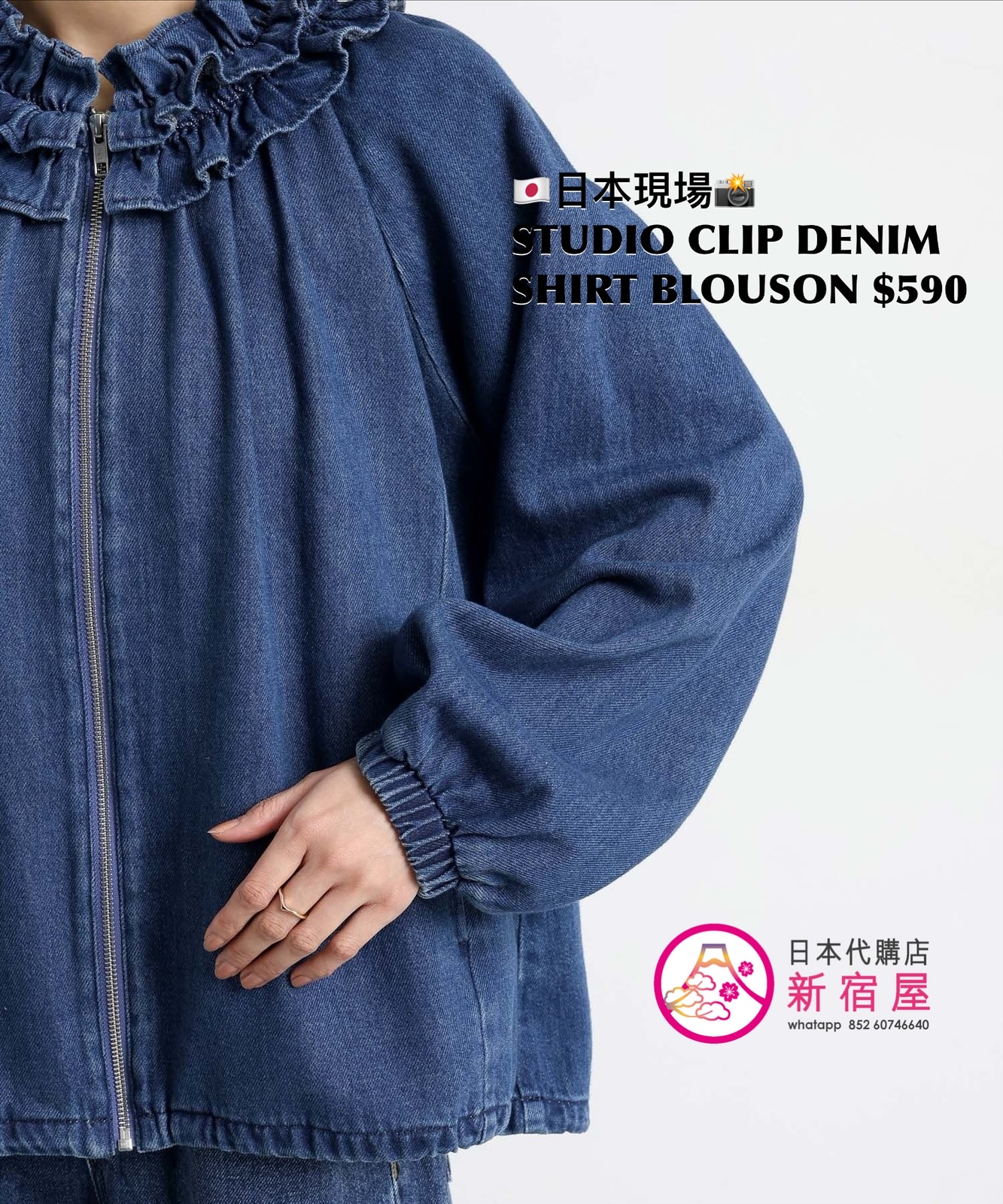 STUDIO CLIP DENIM SHIRT BLOUSON