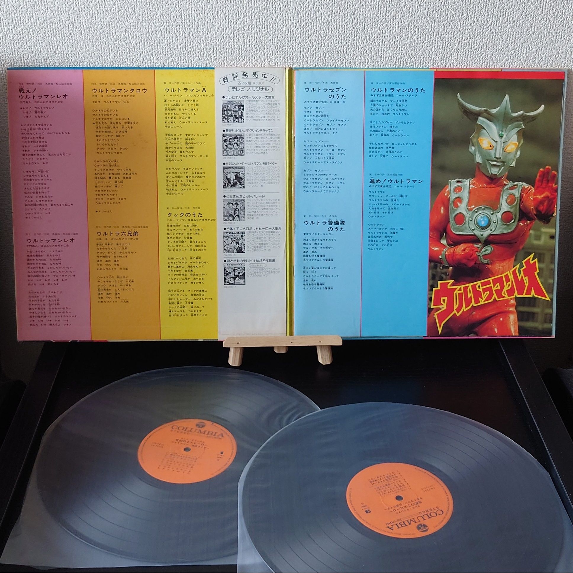(極罕) 日本特撮 < ULTRAMAN / 幪面超人 世紀2大英雄 > 1979 LP黑膠專輯 (共2碟)