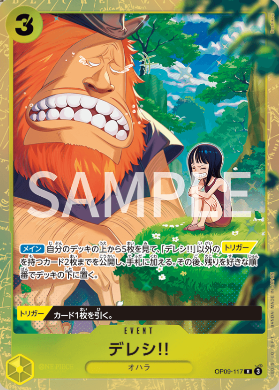 【OP09-117】BEST SELECTION VOL.4 - デレシ!!【R】