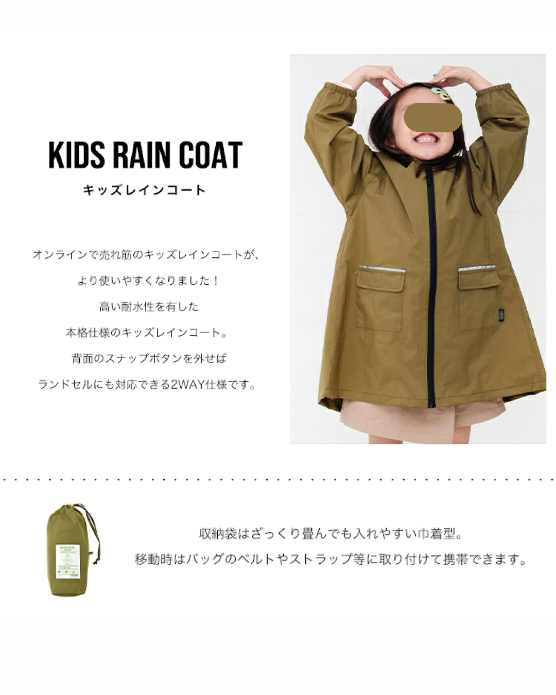 代購【 2026新色 日本 直送  KiU 兒童 雨褸  kids rain coat 】﻿﻿﻿﻿﻿