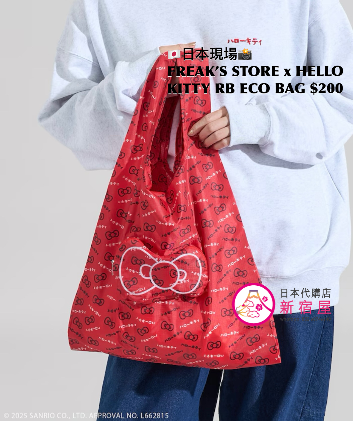 FREAK’S STORE x HELLO KITTY RIBBON ECO BAG