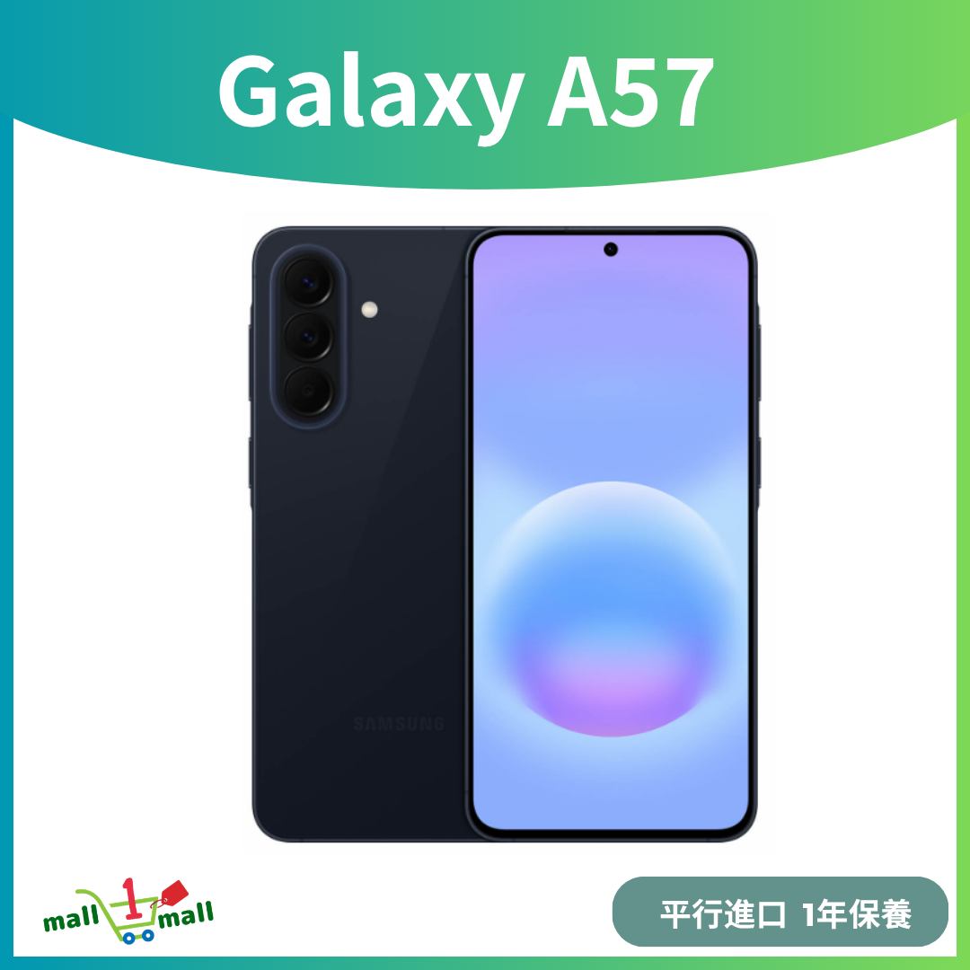 Galaxy A57 12+256GBGB 5G - 平行進口
