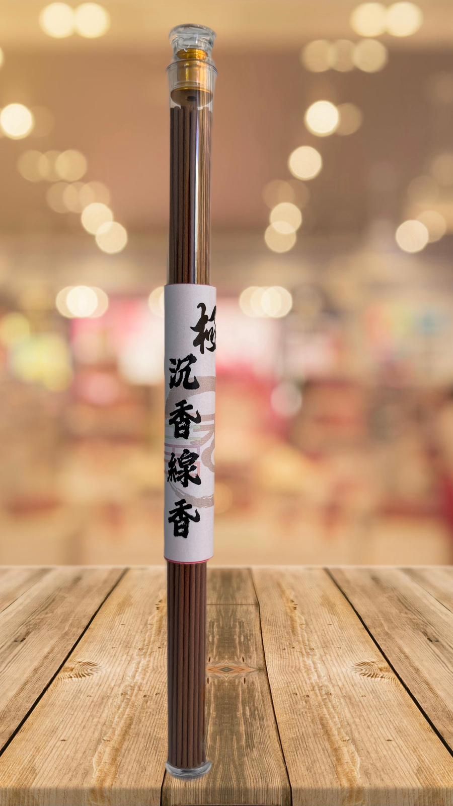 極-沉香線香45支旅行裝