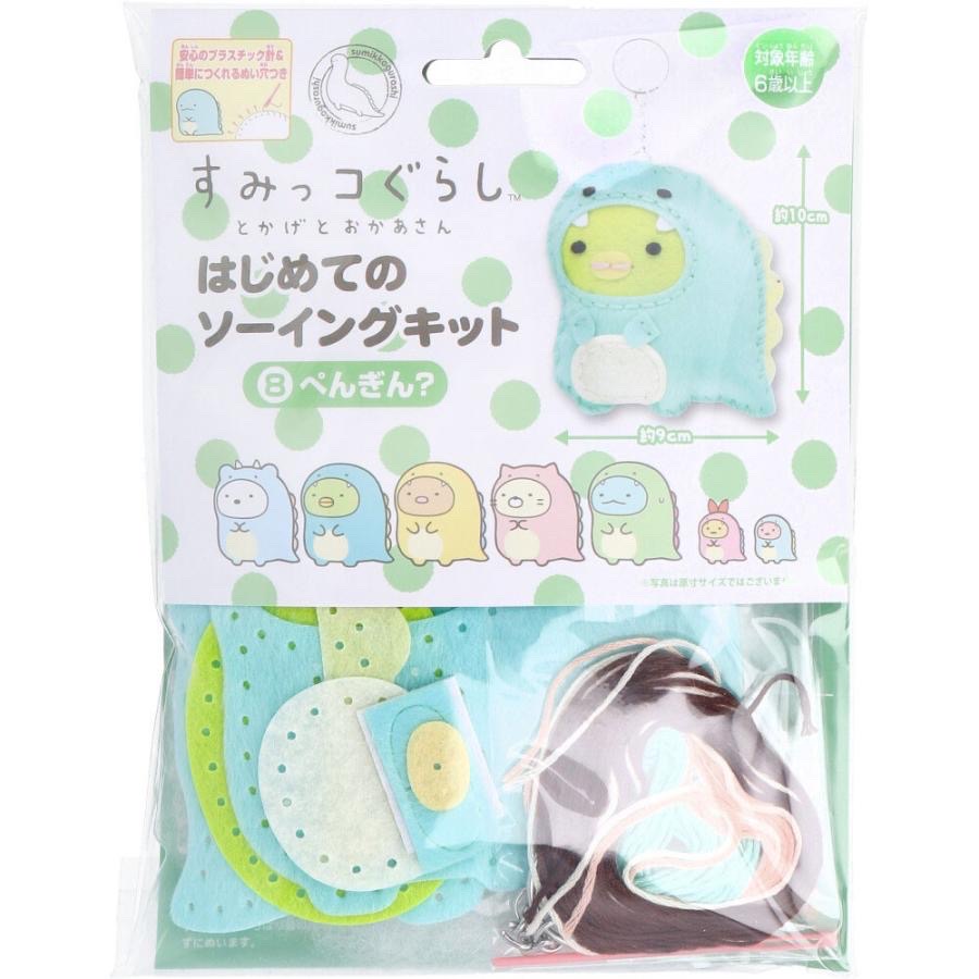 角落生物DIY #8