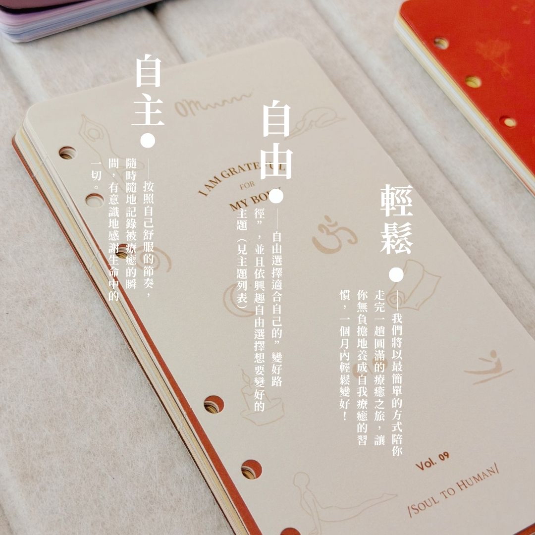 Vol.9 身體［My Body］