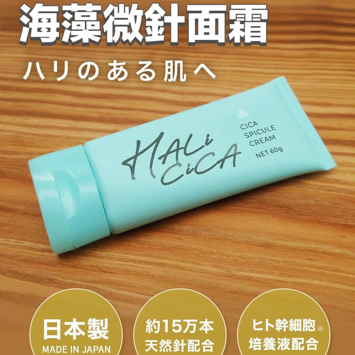日本HALI CICA SPICULE海藻微針面霜 (增量版）60g