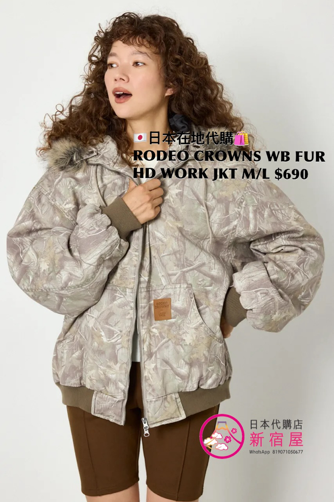 RODEO CROWNS WIDE BOWL FUR HOODED WORK JACKET