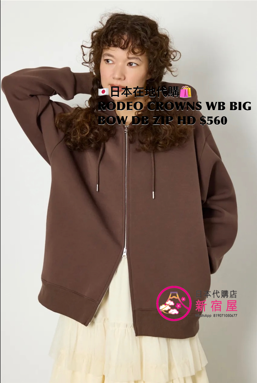 RODEO CROWNS WIDE BOWL BIG BOW DOUBLE HOODIE