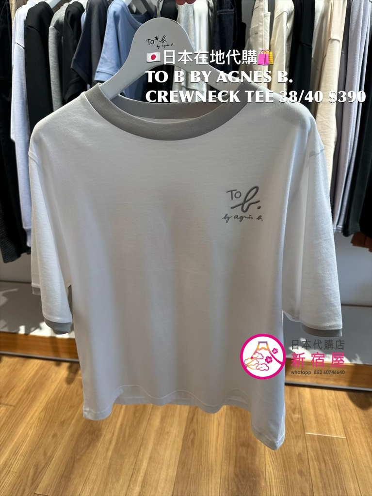 TO B BY AGNES B. CREWNECK SS TEE