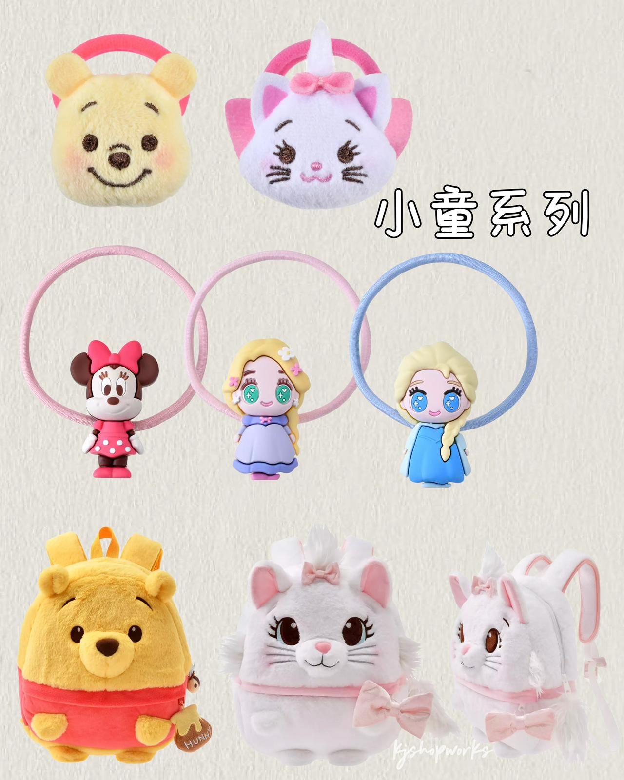 預訂 小童系列橡筋 背囊 