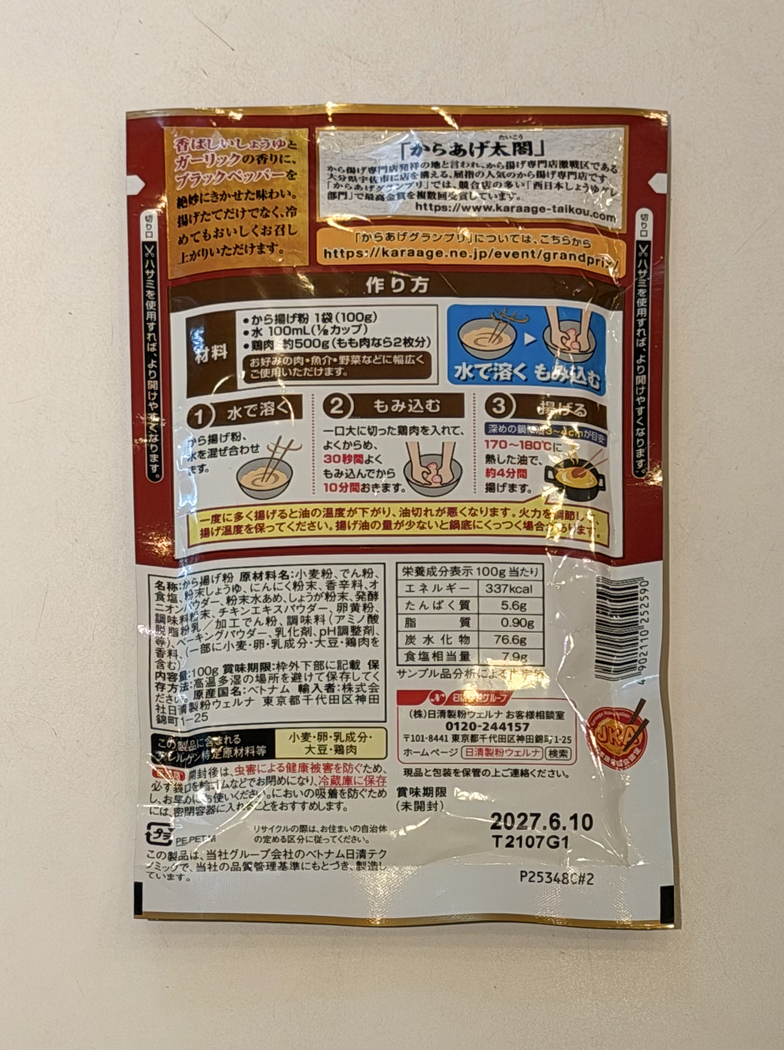 日清最高金賞炸雞粉 (蒜香醬油味) 100g - 1包