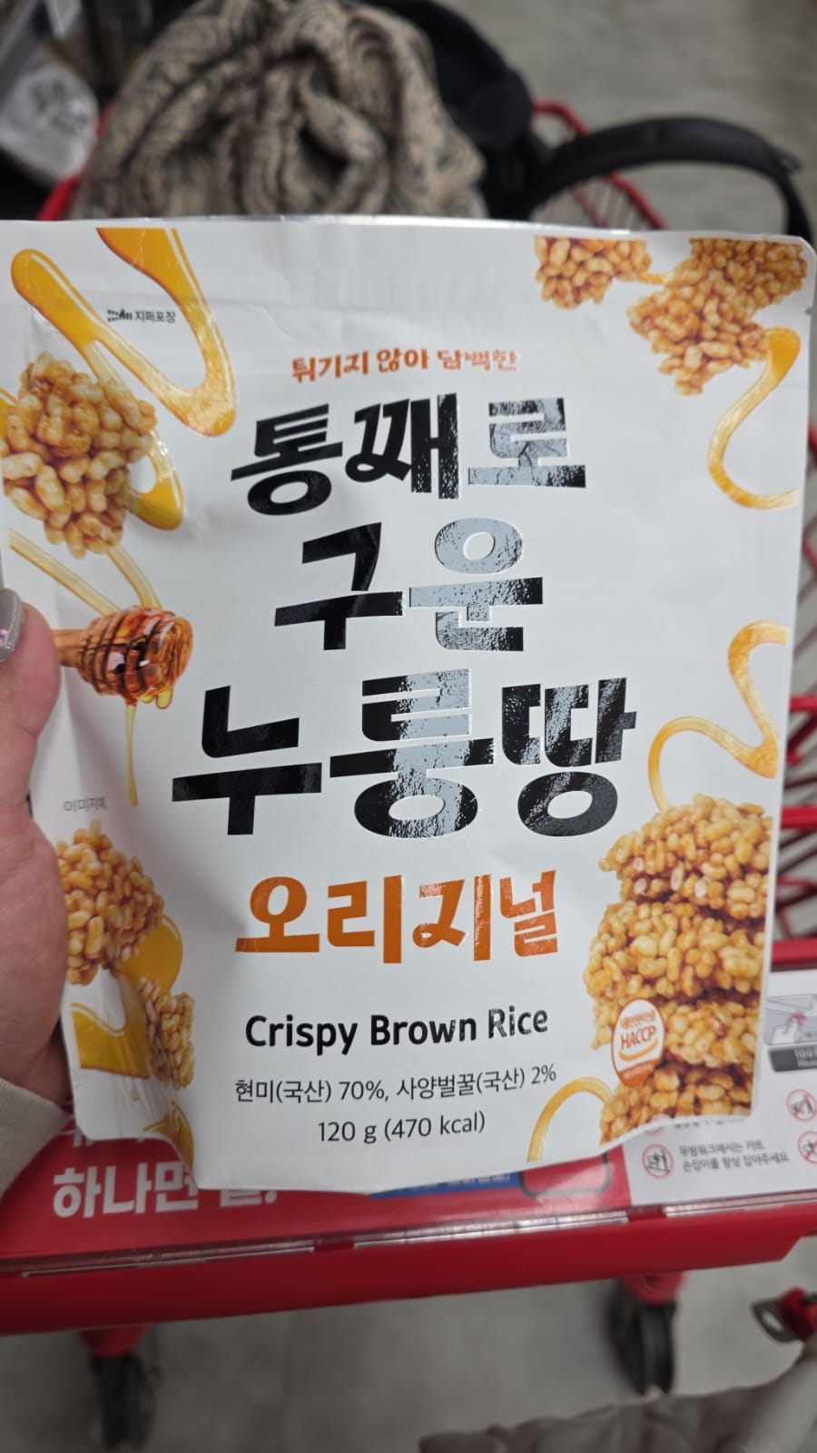 crispy brown rice