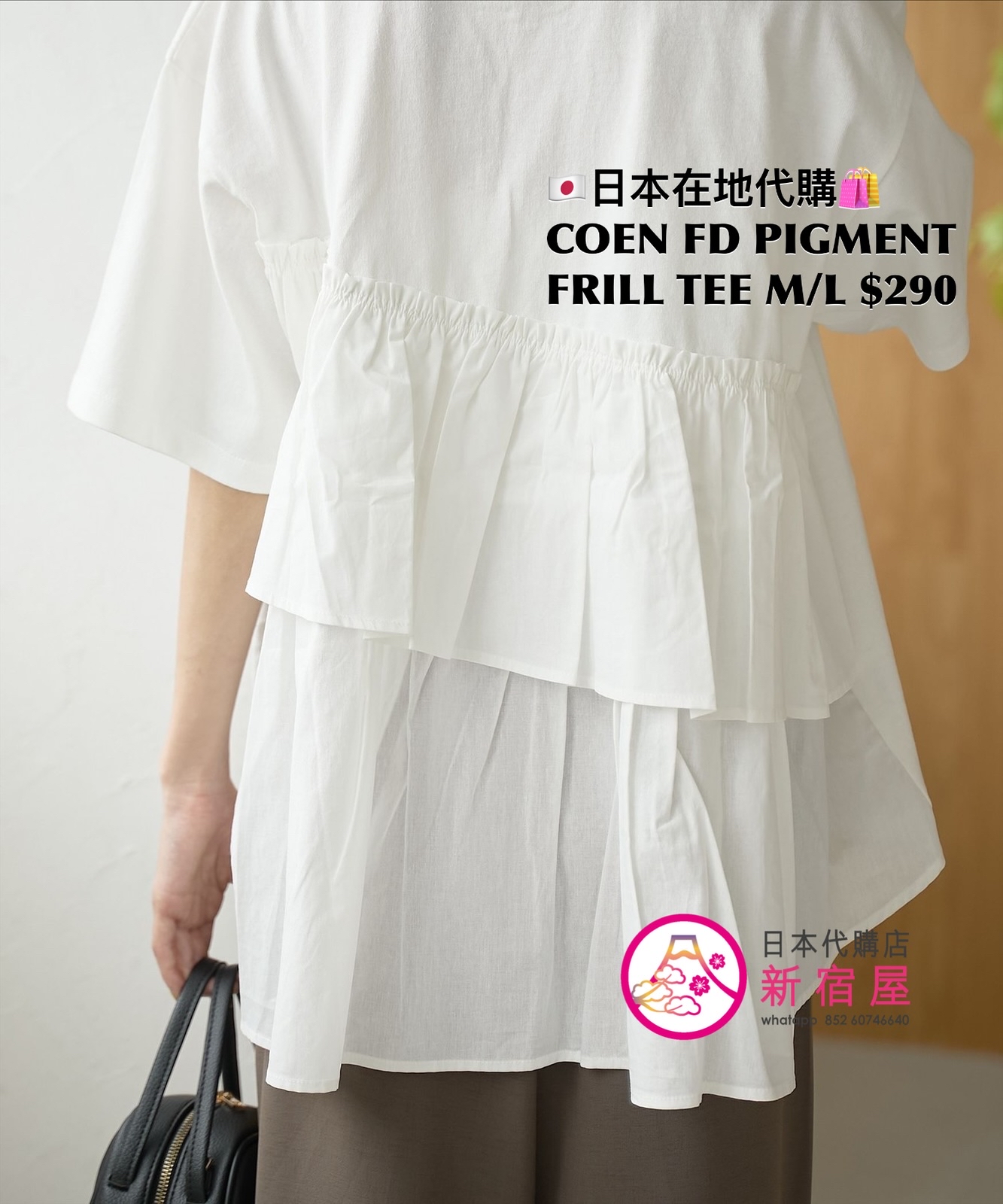 COEN FABRIC-DOCKING PIGMENT FRILL T-SHIRT