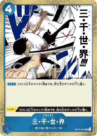 One Piece TCG Card Game - Op03-057 (R) Three Thousand Worlds