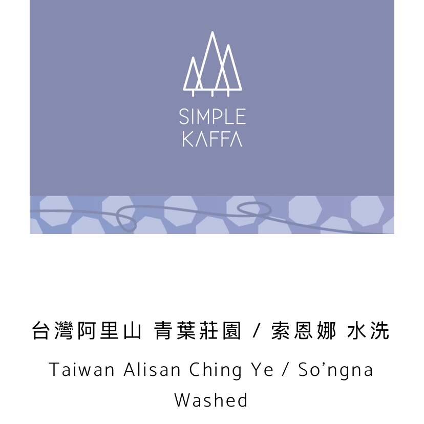 Taiwan Alisan Ching Ye / So'ngna