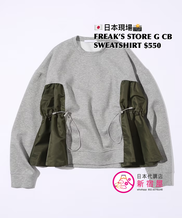 FREAK’S STORE GATHERED CARDBOARD SWEATSHIRT 