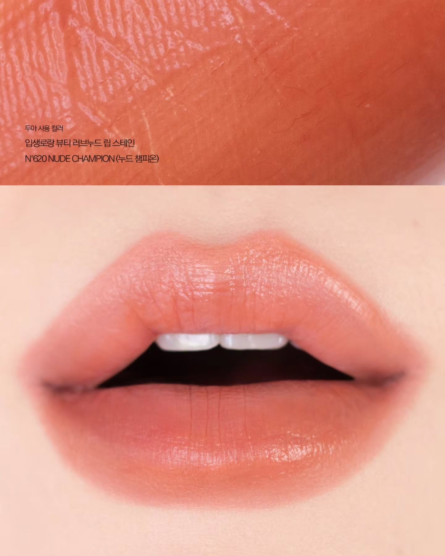 🔥新品！ YSL 聖羅蘭 染唇液柔霧霧面唇釉610 530