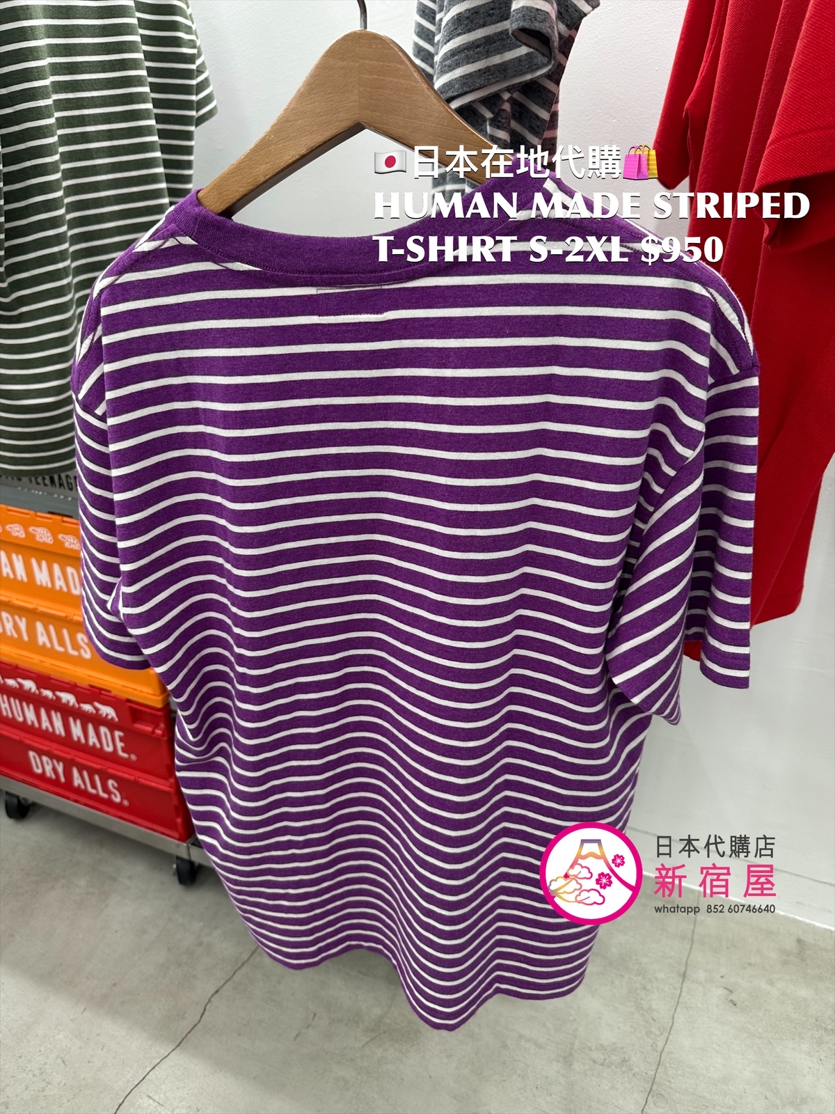 HUMAN MADE STRIPED T-SHIRT