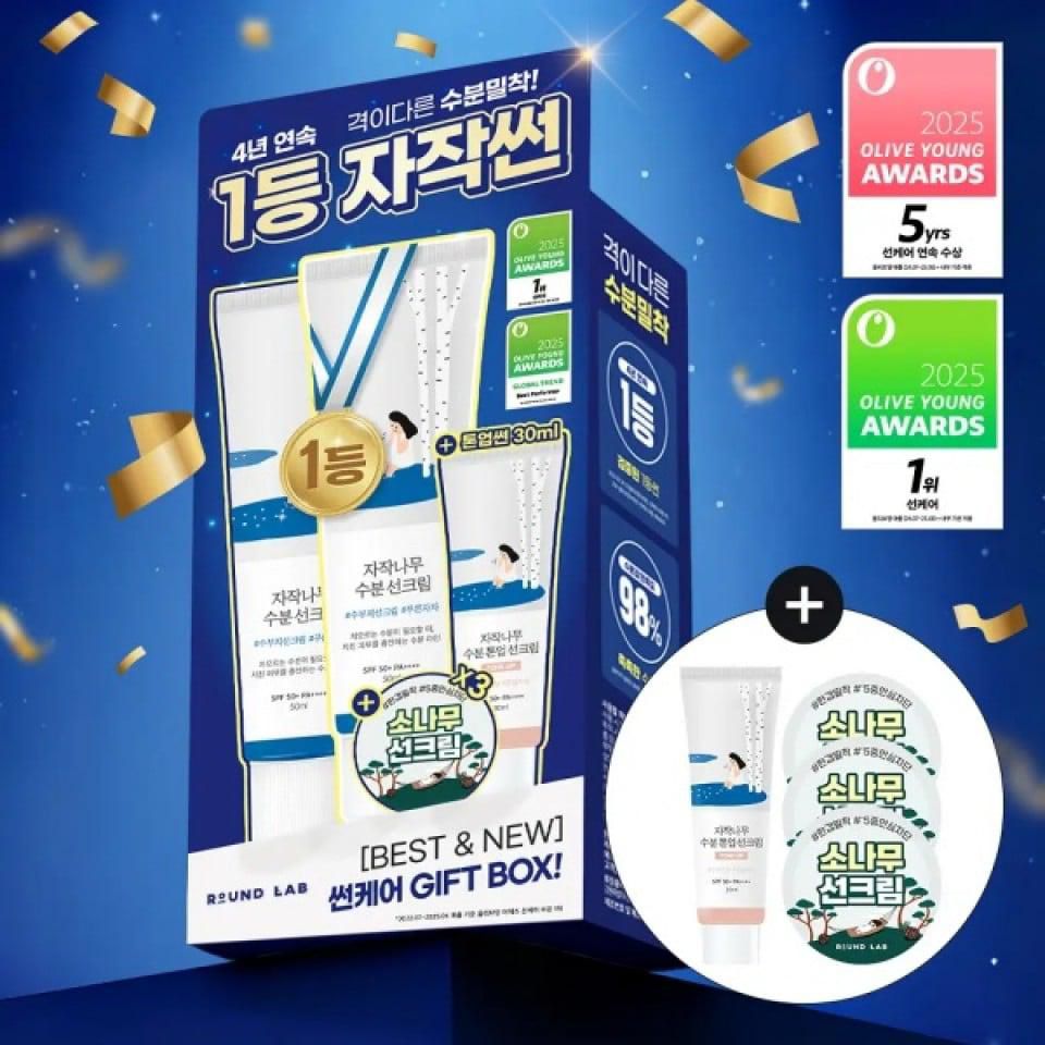 ROUND LAB 白樺樹保濕舒暖防曬SPF50+ PA++++ （特別套裝）50ML X2 + TONE UP SUNCREAM 30ML + CICA SUNCREAM 1.5ML X3