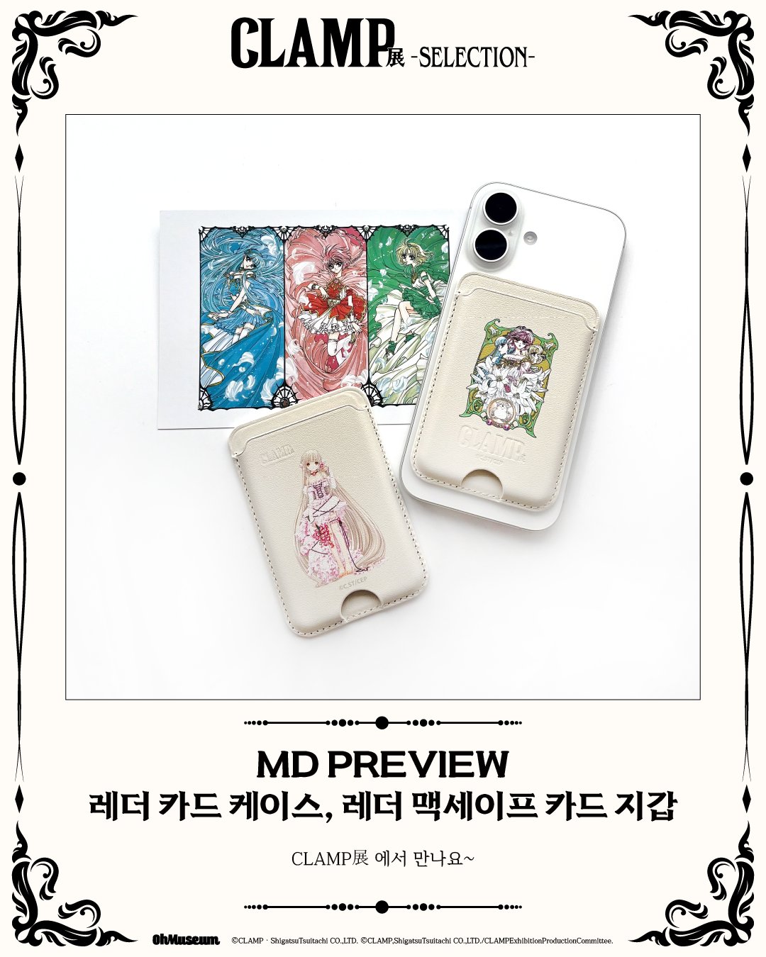 《Pre-Order》卡片套｜Clamp展 –SELECTION- in Korea (26C50-P）