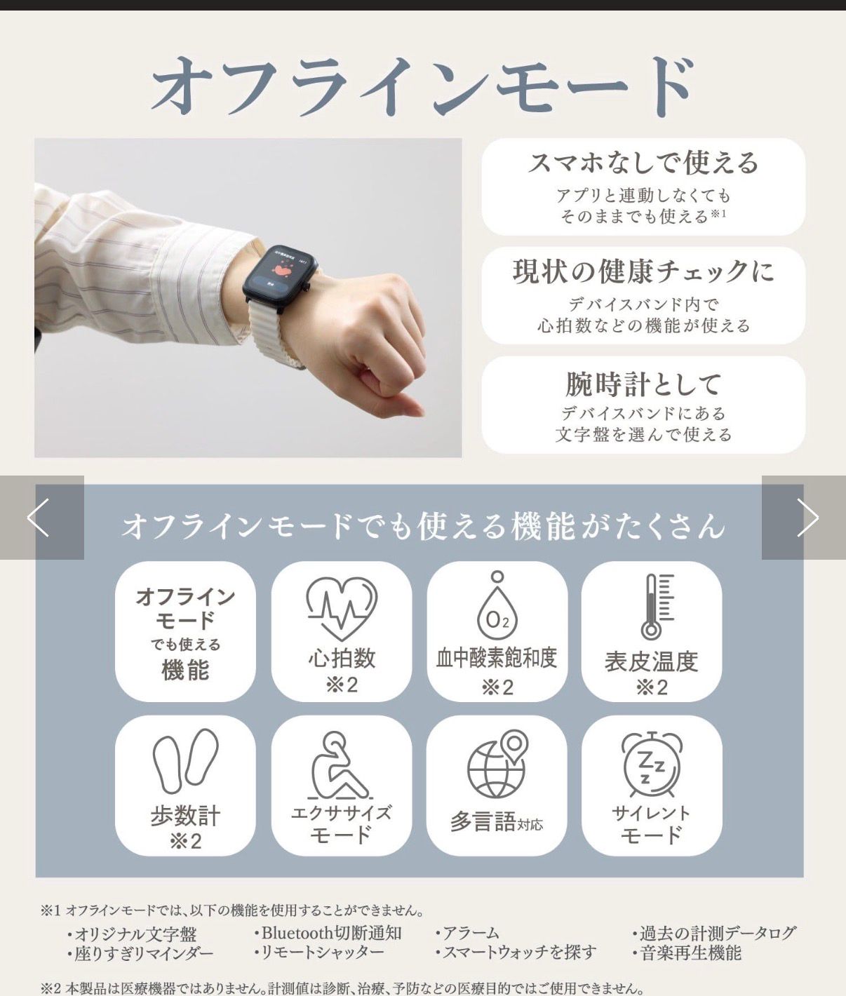 ⌚3Coins多功能智能手錶（黑 / 白）- 03260189