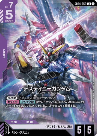 Gundam TCG Card Game - GD04-050 (LR) Destiny Gundam 