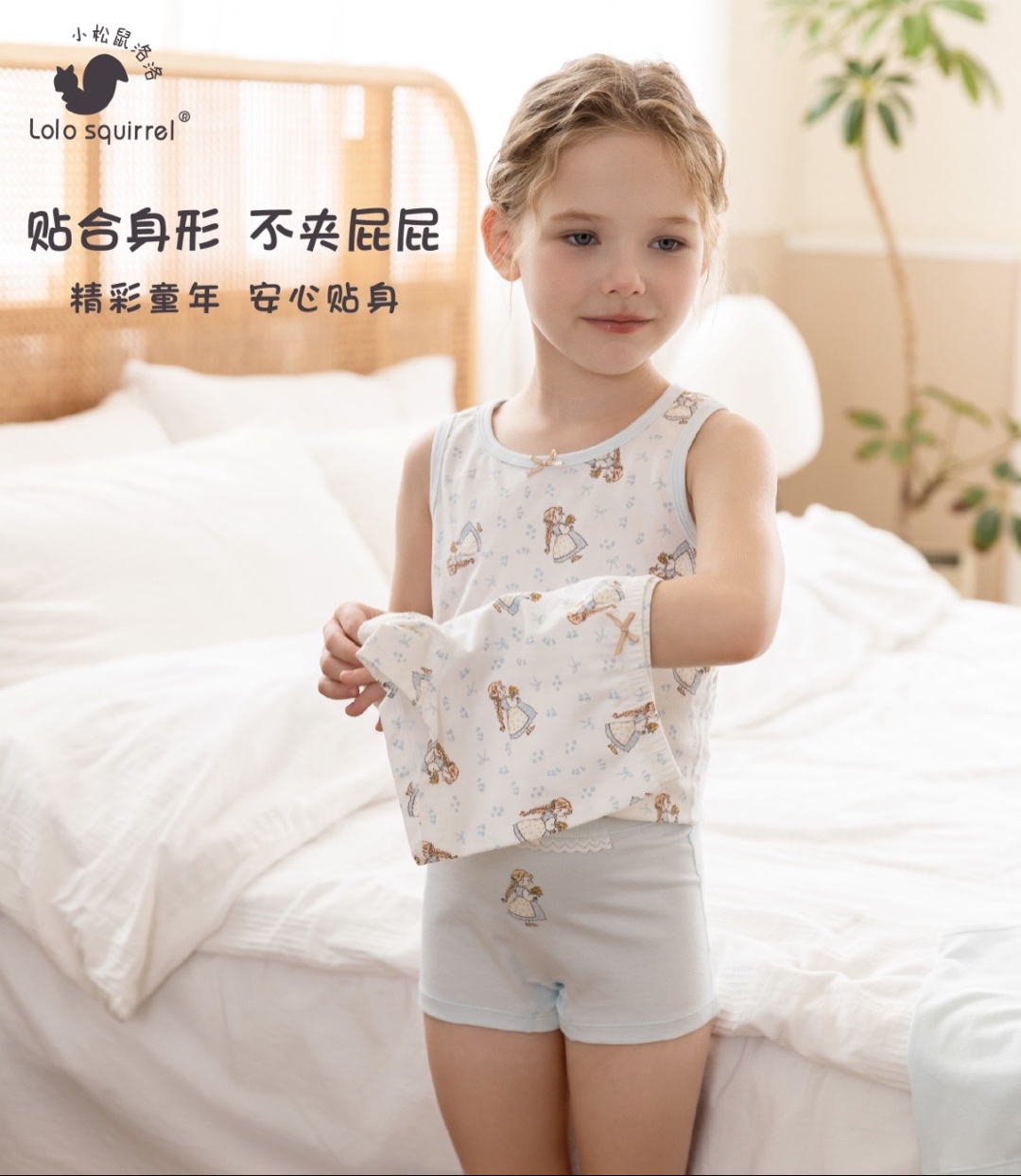 TENCEL/ Pupa Protein Fibre LN2K5388 (120cm/140cm)