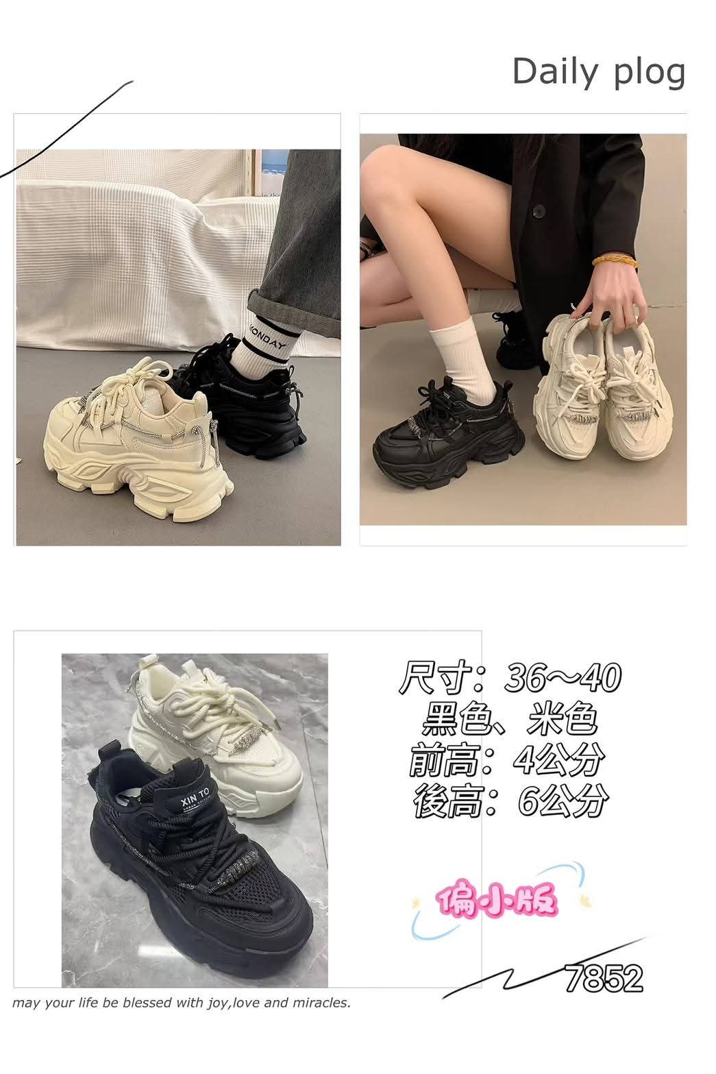 7852 厚底增高球鞋