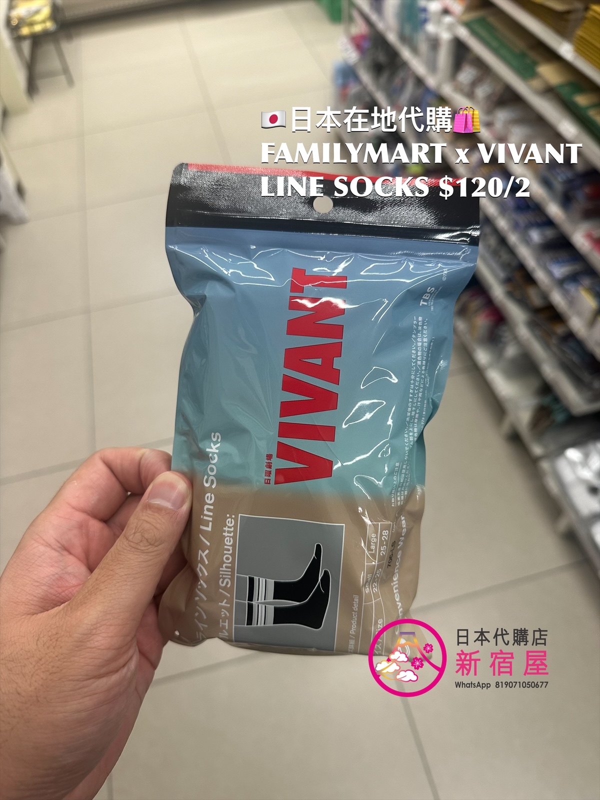 FAMILYMART x VIVANT LINE SOCKS