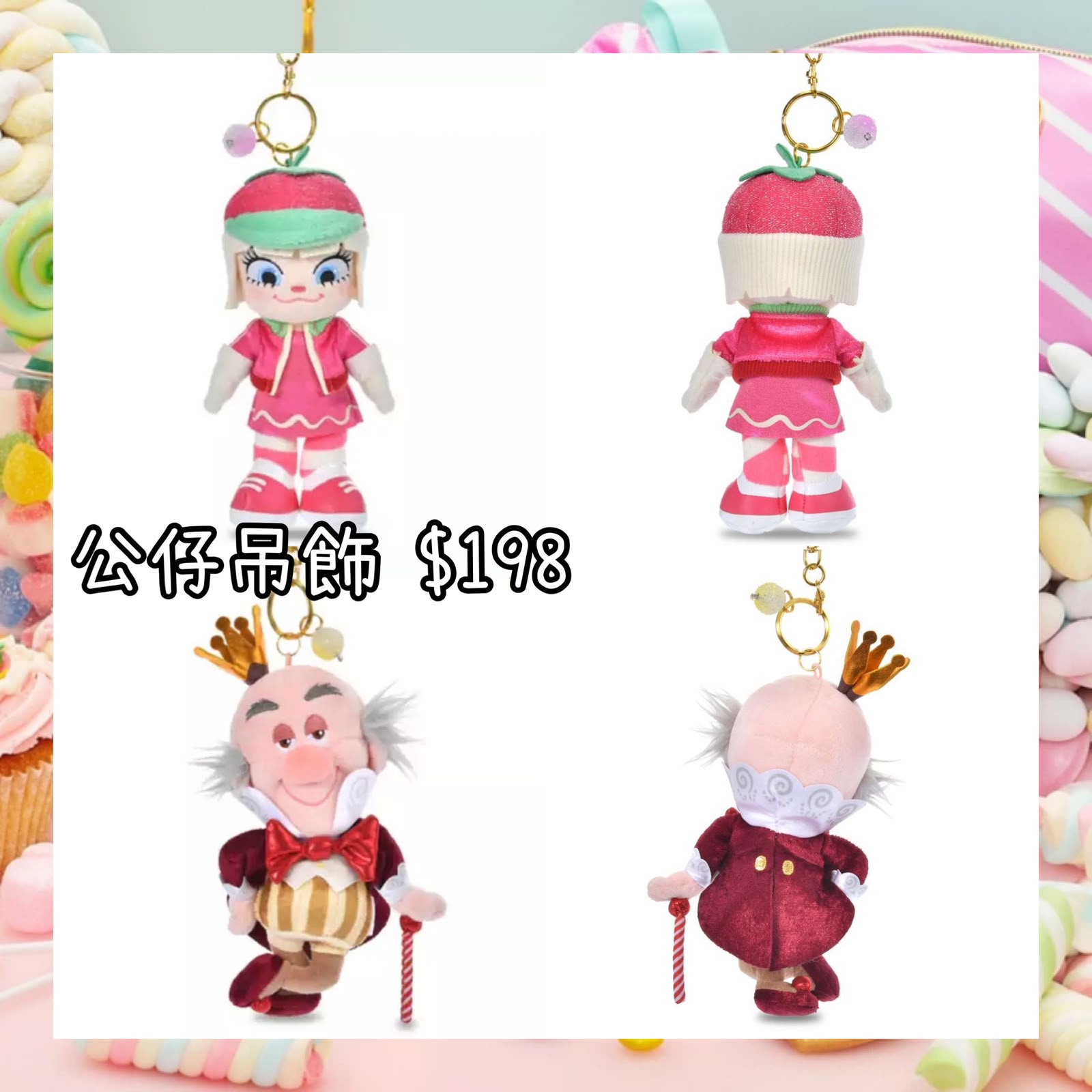 ：日本：SUGAR RUSH 7/7 日本發賣 公仔吊飾