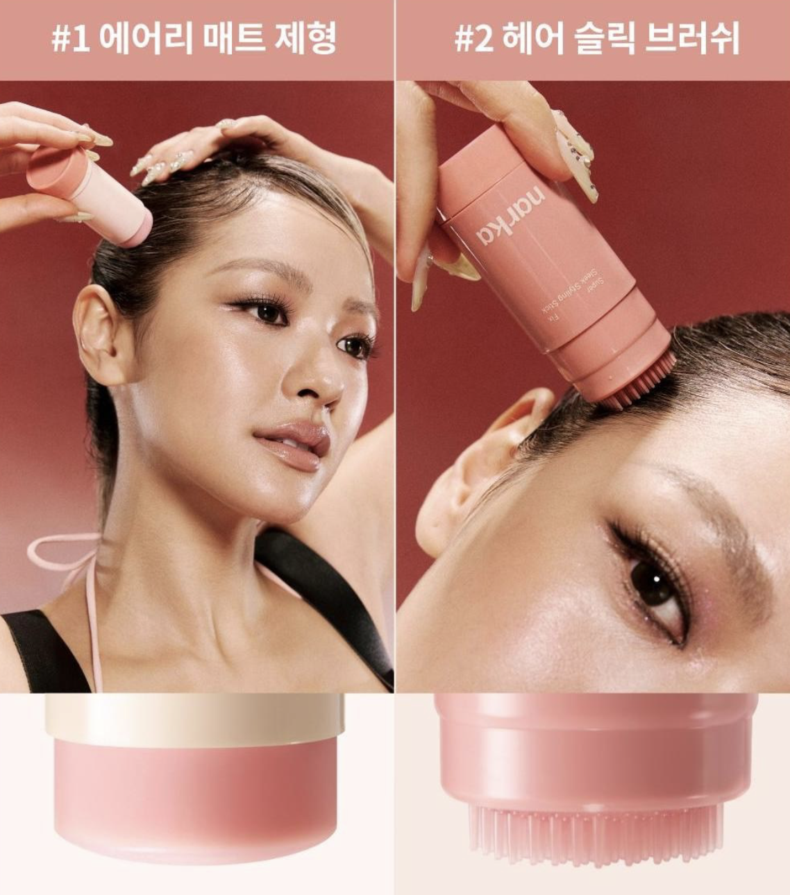韓國 Narka Super Fix 純素 雙頭 純素滑順 髮蠟棒 ｜Sleek Styling Stick