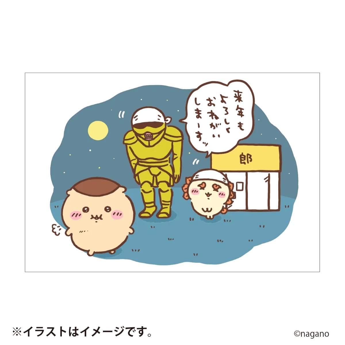 🌸 【預訂】Chiikawa 2027 Happy Bag 羊年褔袋